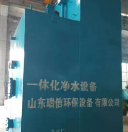 一體化凈水器是怎么處理生活用水的？